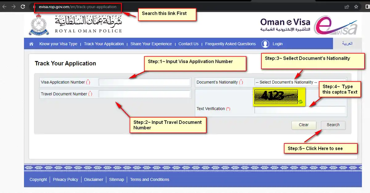 ওমান ভিসা চেক করার নিয়ম~পাসপোর্ট নাম্বার দিয়ে ওমান ভিসা চেক