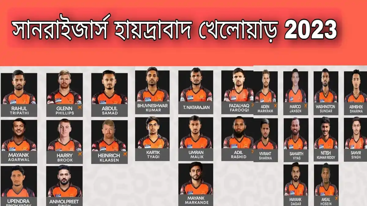 সানরাইজার্স হায়দ্রাবাদ খেলোয়াড় 2023~sunrisers hyderabad players 2023