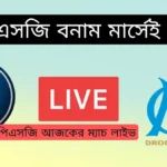 পিএসজি বনাম মার্সেই লাইভ~পিএসজি বনাম মার্সেই প্লেয়ার রেটিং