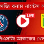 পিএসজি বনাম নান্টেস লাইভ~PSG vs Nantes Live