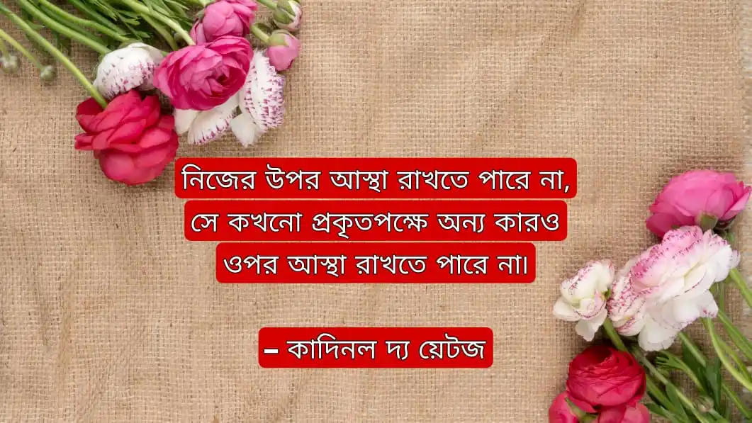 চাপা কষ্টের স্ট্যাটাস ক্যাপশন koster status 